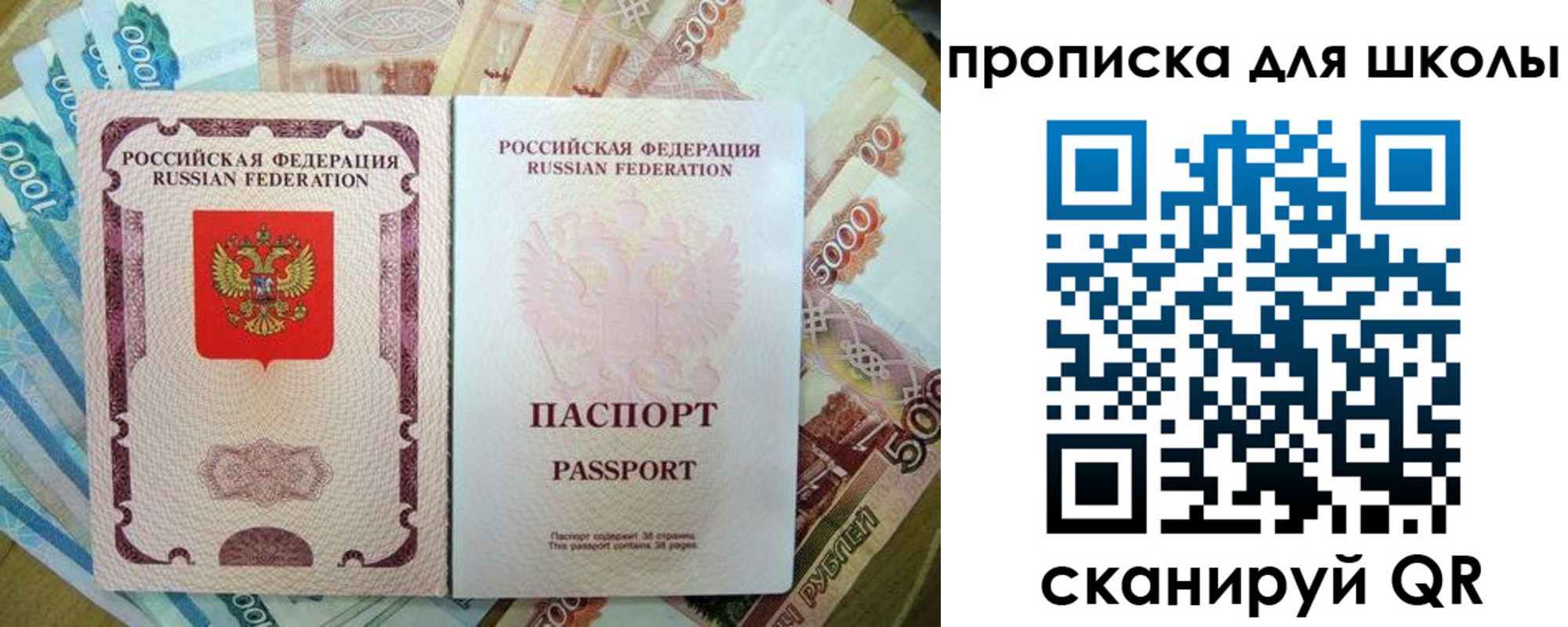 прописка в Ставрополе
