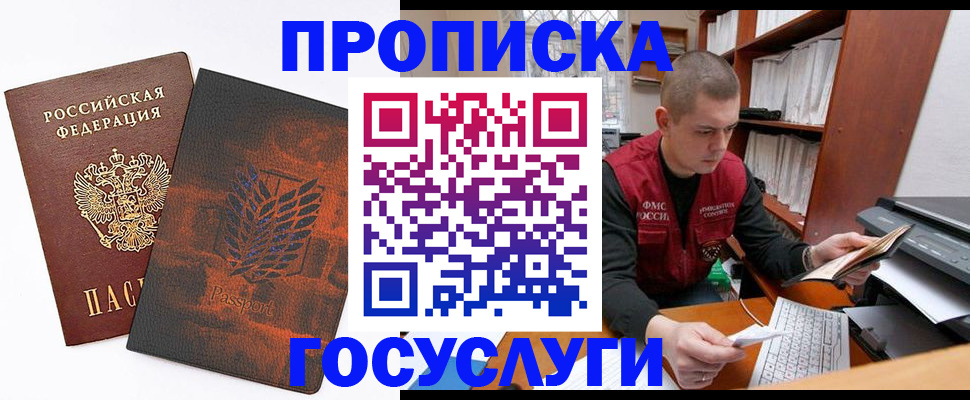 регистрация в Ставрополе