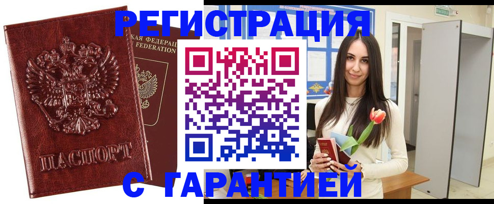 прописка иностранных граждан в Ставрополе