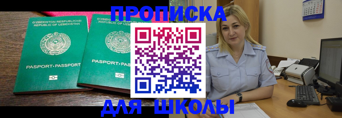 временная регистрация адрес в Ставрополе