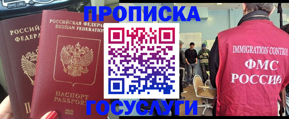 прописка паспорт в Ставрополе